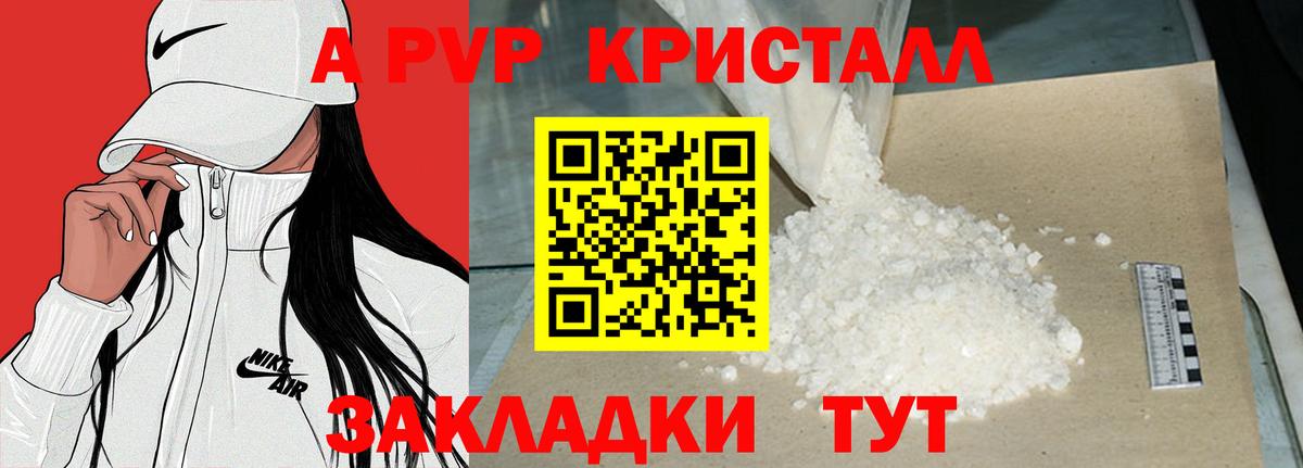 Alpha PVP СК Саратов