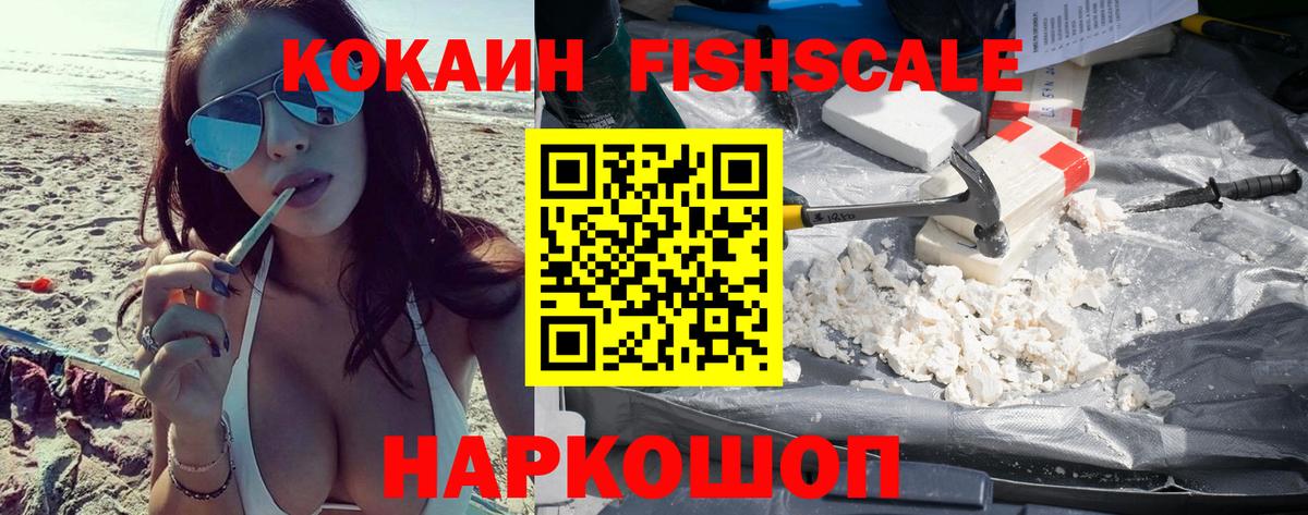 Саратов  КОКАИН Перу  Вход с VPN  Кокаин 98% 