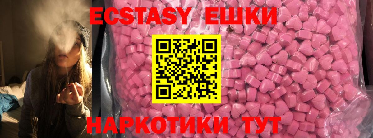 Экстази круглые Саратов