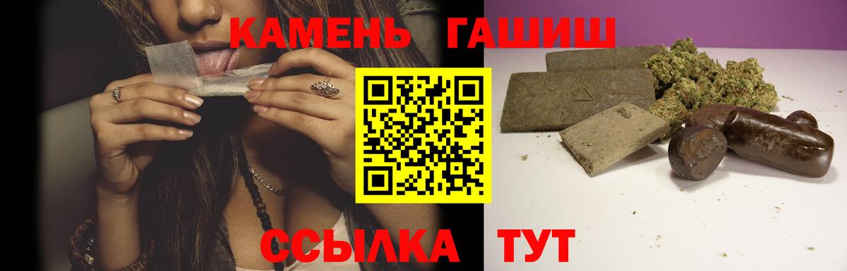 Саратов  ГАШ гашик  ГАШИШ Ice-O-Lator  где продают   Вход с VPN  ГАШИШ 