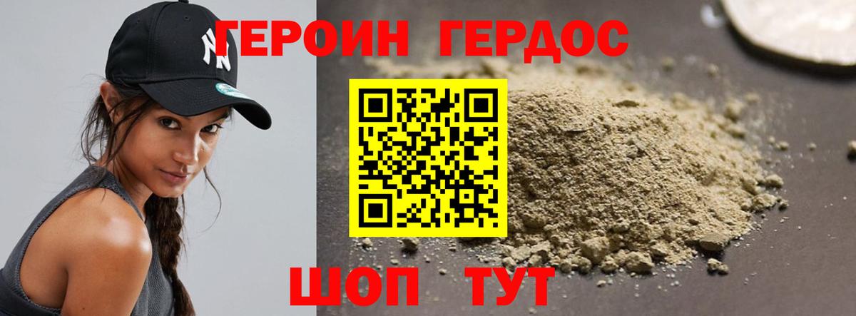 Саратов  ГЕРОИН афганец  ГЕРОИН  Вход с VPN 