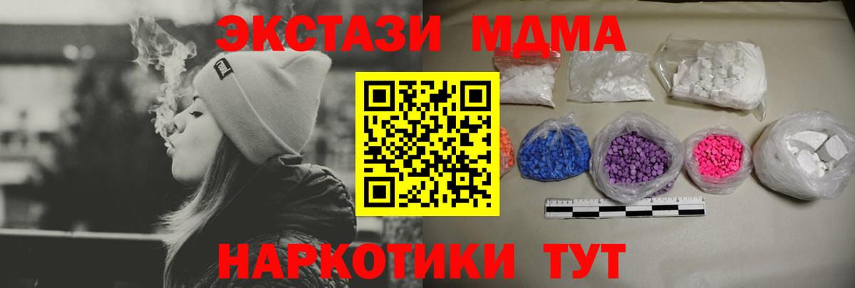 MDMA crystal  MDMA  Саратов  Вход с VPN 