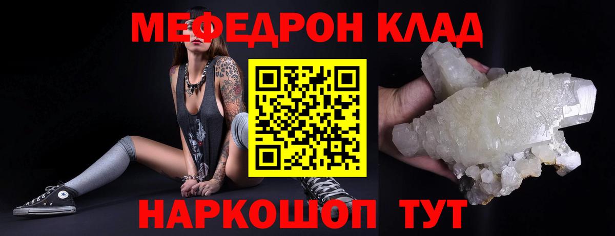Мефедрон  МЯУ-МЯУ VHQ  Меф VHQ  дарнет шоп  Саратов  МЯУ-МЯУ  Вход с VPN 