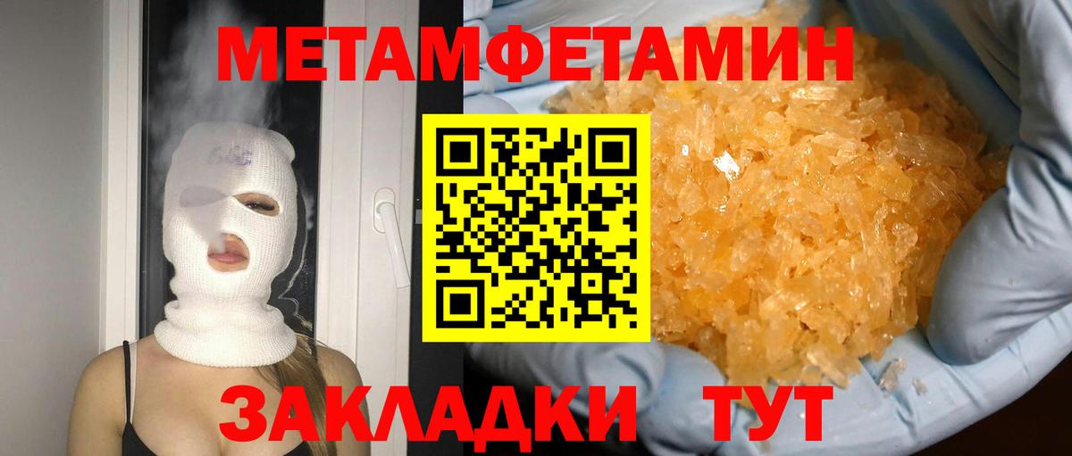 Саратов  Метамфетамин Декстрометамфетамин 99.9%  Вход с VPN 