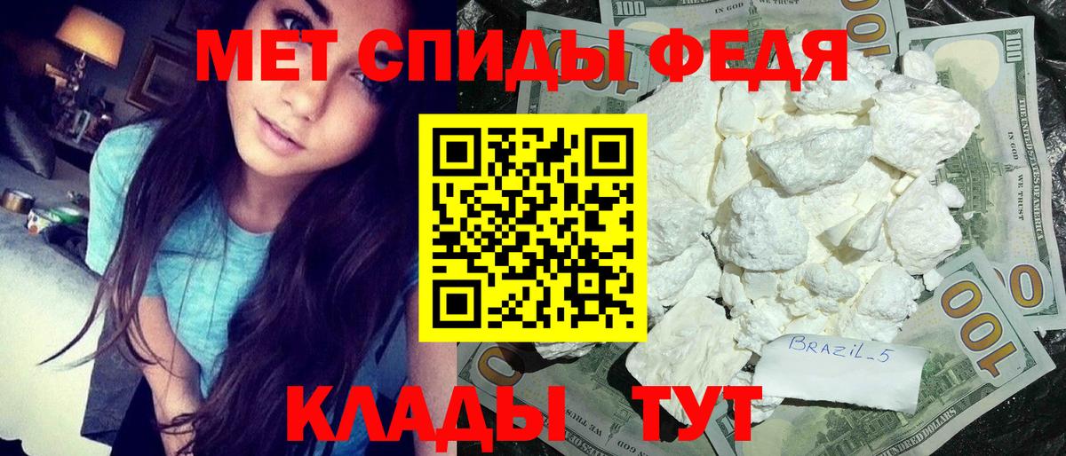 МЕТАМФЕТАМИН витя Саратов