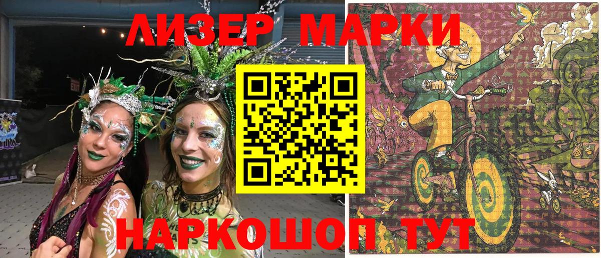 Марки 25I-NBOMe 1,8мг  Наркотические марки  Саратов  Вход с VPN 