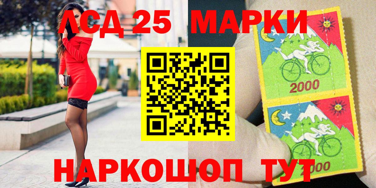 Марки N-bome 1500мкг Саратов